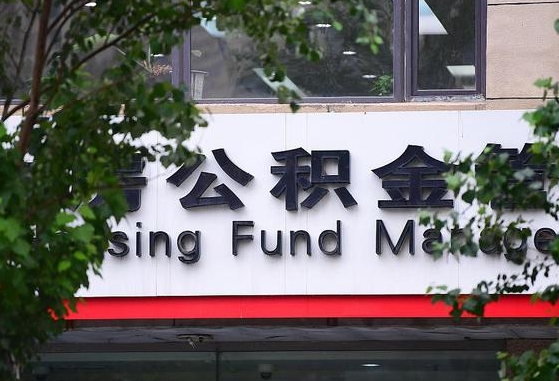 个人公积金能提多少-徐州公积金代办平台